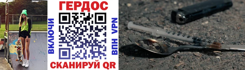 ГЕРОИН хмурый  даркнет сайт  Гороховец 