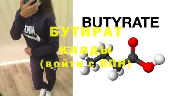 стаф Богородицк