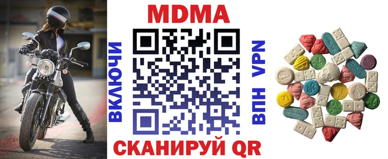 купить наркотик Гороховец МДМА VHQ